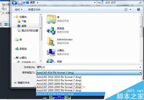 CAD文件版本高打不開怎么辦