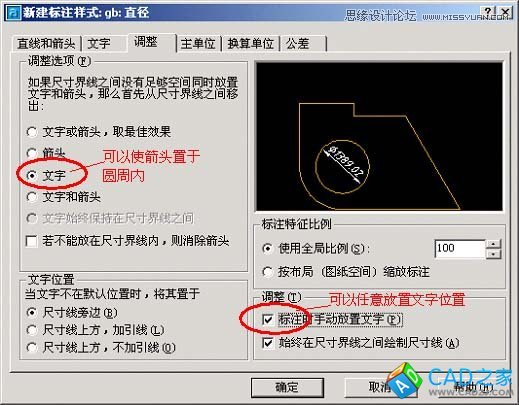 AotuCAD國(guó)標(biāo)字體和標(biāo)注設(shè)置技巧,PS教程,思緣教程網(wǎng)