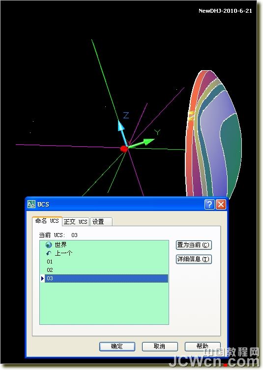 AUTOCAD制作南非世界杯足球“普天同慶” 武林網 autocad教程