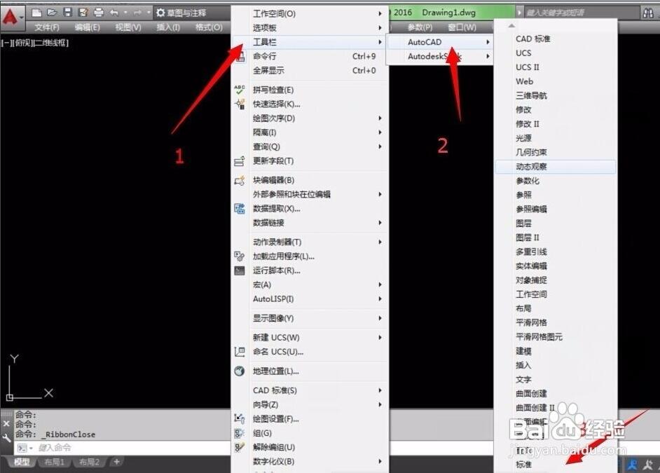 Auto CAD2016怎么設(shè)置經(jīng)典模式？Auto CAD2016經(jīng)典模式設(shè)置教程