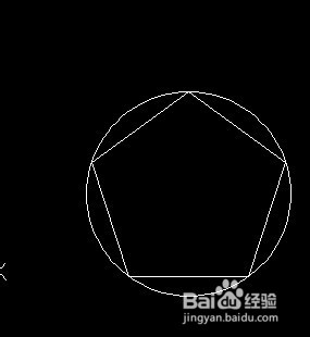 如何利用Autocad快速畫(huà)內(nèi)接于圓的正五邊形