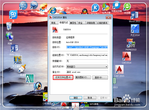 CAD字體顯示問號怎么辦