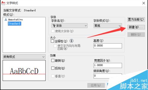 cad中怎么插入鋼筋等級(jí)符號(hào)的字母
