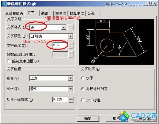 AotuCAD國(guó)標(biāo)字體和標(biāo)注設(shè)置技巧,PS教程,思緣教程網(wǎng)