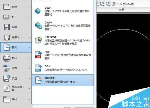 把CAD轉換成圖片格式有哪些方法？