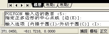 如何利用Autocad快速畫(huà)內(nèi)接于圓的正五邊形