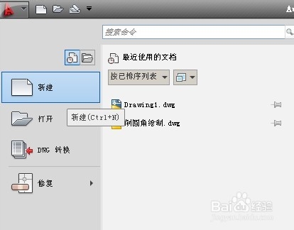 AutoCAD新建及保存文件,將文件加密，隱藏略縮圖