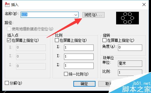 cad塊、外部塊的創建以及插入的辦法和快捷鍵