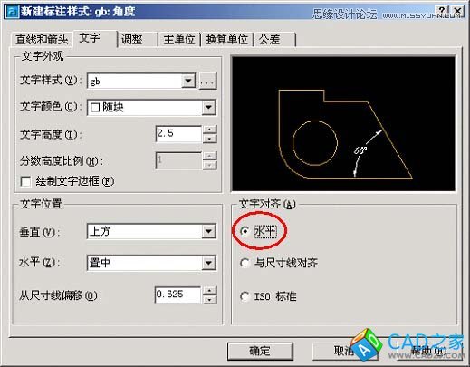 AotuCAD國(guó)標(biāo)字體和標(biāo)注設(shè)置技巧,PS教程,思緣教程網(wǎng)