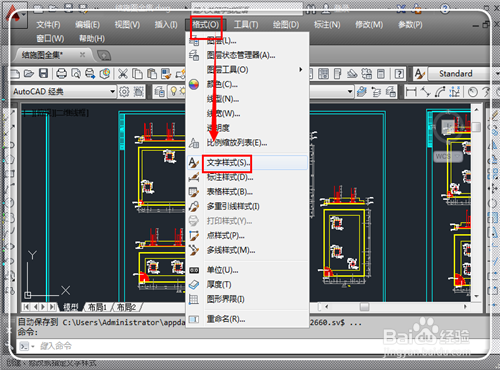 CAD字體顯示問號怎么辦