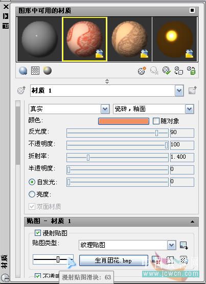 AutoCAD高版本貼圖渲染教程 武林網(wǎng) CAD教程