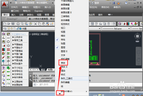 天正建筑CAD修改欄不見了怎么辦