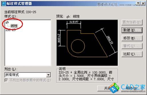 AotuCAD國(guó)標(biāo)字體和標(biāo)注設(shè)置技巧,PS教程,思緣教程網(wǎng)