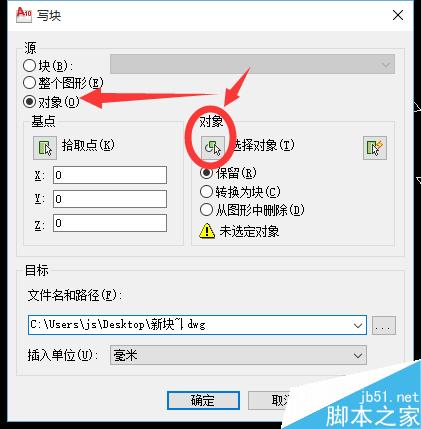 cad塊、外部塊的創建以及插入的辦法和快捷鍵