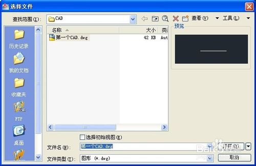 AutoCAD新建及保存文件,將文件加密，隱藏略縮圖