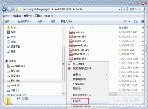 CAD字體顯示問號怎么辦