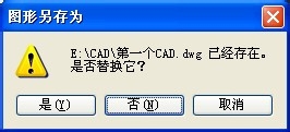 AutoCAD新建及保存文件,將文件加密，隱藏略縮圖
