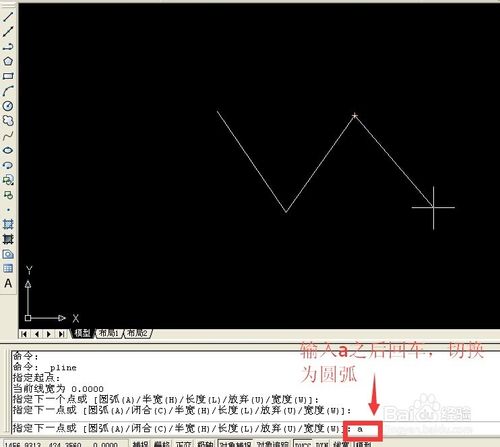 autoCAD中多段線的畫(huà)法