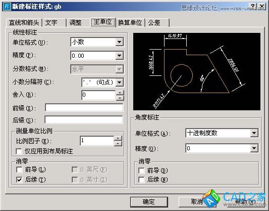 AotuCAD國(guó)標(biāo)字體和標(biāo)注設(shè)置技巧,PS教程,思緣教程網(wǎng)