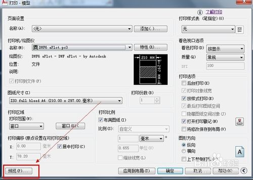 cad中如何添加自己（用戶）定義的打印戳記