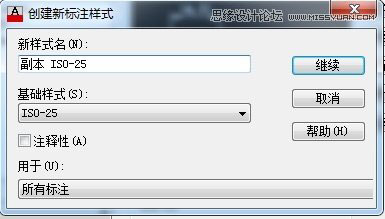 AutoCAD解析尺寸標(biāo)注與樣式管理技巧,PS教程,思緣教程網(wǎng)