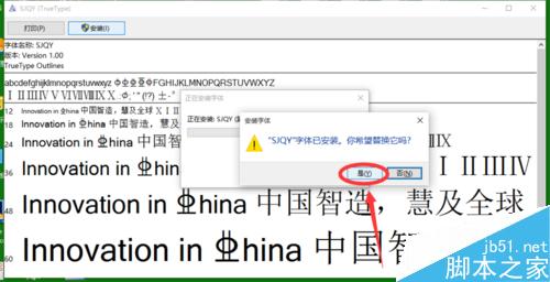 cad中怎么插入鋼筋等級(jí)符號(hào)的字母