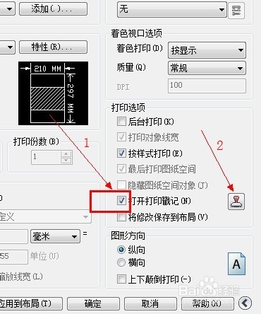 cad中如何添加自己（用戶）定義的打印戳記