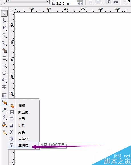 在CDR中如何調(diào)整圖片的透明度？