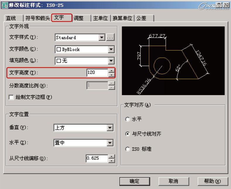 AutoCAD標注及圖層使用教程 武林網(wǎng) AUTOCAD教程
