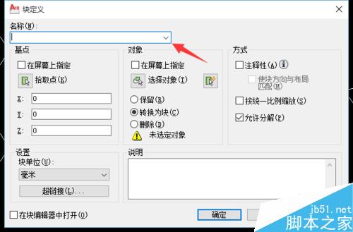 cad塊、外部塊的創建以及插入的辦法和快捷鍵
