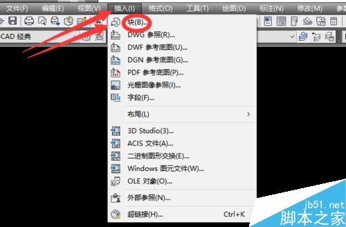 cad塊、外部塊的創建以及插入的辦法和快捷鍵