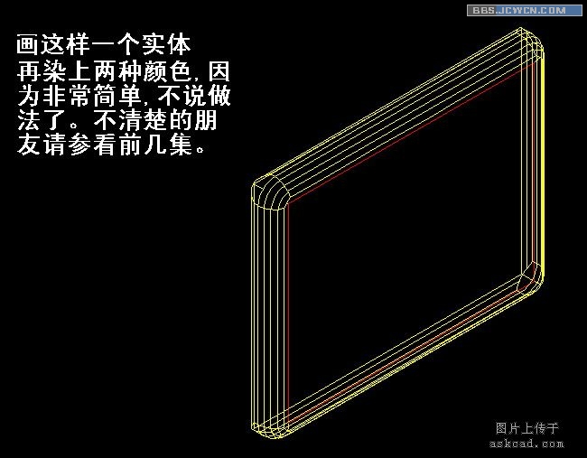 AutoCAD三維實體速成最簡單入門法[第十八集] 武林網 AutoCAD教程 