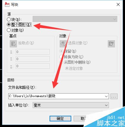 cad塊、外部塊的創建以及插入的辦法和快捷鍵
