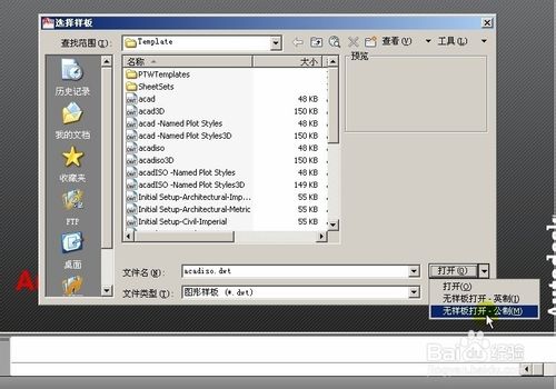 AutoCAD新建及保存文件,將文件加密，隱藏略縮圖