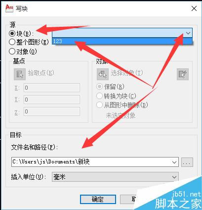 cad塊、外部塊的創建以及插入的辦法和快捷鍵