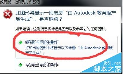 利用CAD外部參照功能去教育版戳記
