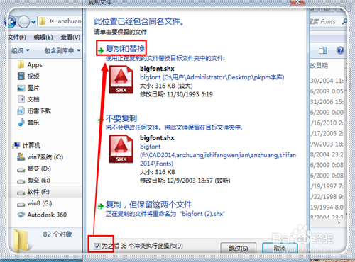 CAD字體顯示問號怎么辦