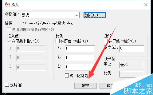 cad塊、外部塊的創建以及插入的辦法和快捷鍵