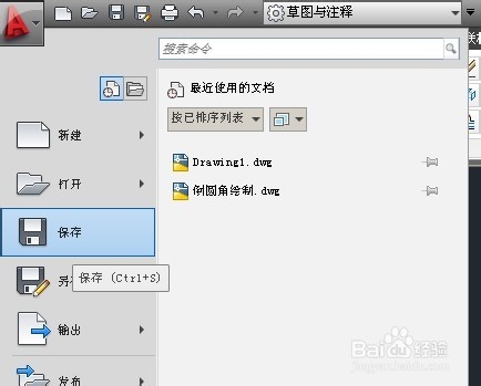 AutoCAD新建及保存文件,將文件加密，隱藏略縮圖