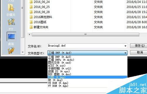 把CAD轉換成圖片格式有哪些方法？