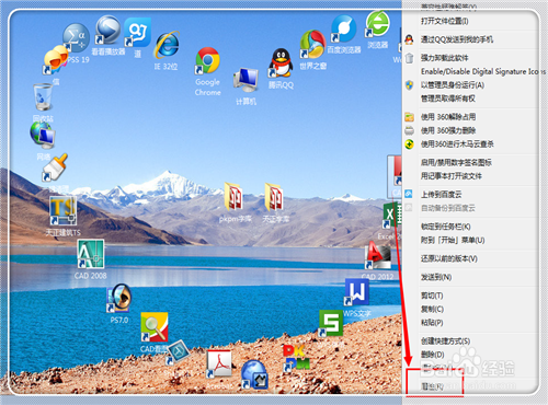 CAD字體顯示問號怎么辦