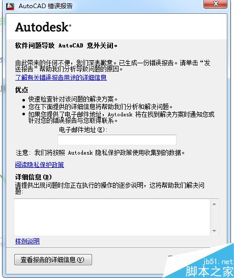 CAD異常關閉，如何找回自動保存文件并設置自動保存