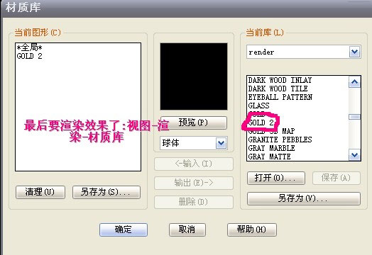 AutoCAD打造一個(gè)刻字的金屬蛋 武林網(wǎng) AutoCAD教程
