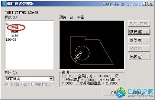 AotuCAD國(guó)標(biāo)字體和標(biāo)注設(shè)置技巧,PS教程,思緣教程網(wǎng)
