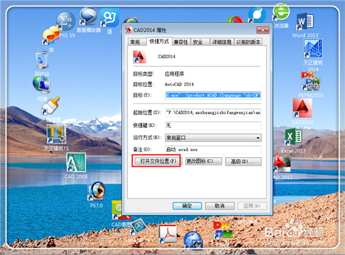 CAD字體顯示問號怎么辦