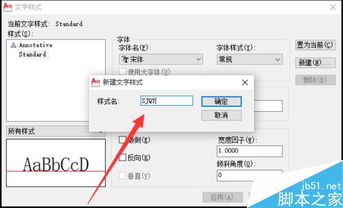 cad中怎么插入鋼筋等級(jí)符號(hào)的字母