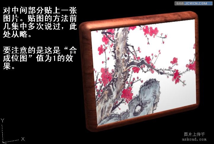 AutoCAD三維實體速成最簡單入門法[第十八集] 武林網 AutoCAD教程 