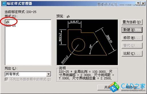 AotuCAD國(guó)標(biāo)字體和標(biāo)注設(shè)置技巧,PS教程,思緣教程網(wǎng)