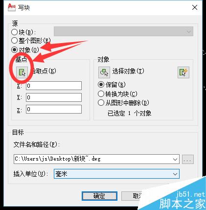 cad塊、外部塊的創建以及插入的辦法和快捷鍵