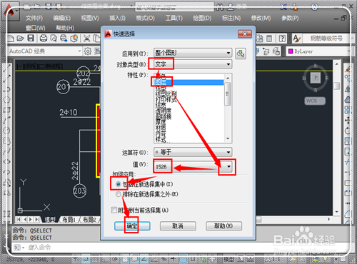 CAD字體顯示問號怎么辦